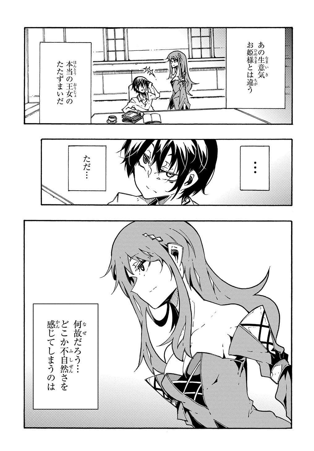 めっちゃ召喚された件 THE COMIC 第2話 - 33