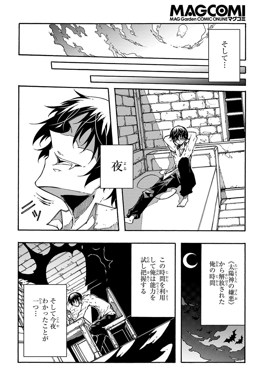 めっちゃ召喚された件 THE COMIC 第2話 - 34