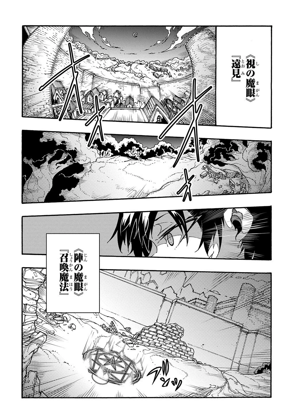 めっちゃ召喚された件 THE COMIC 第2話 - 39