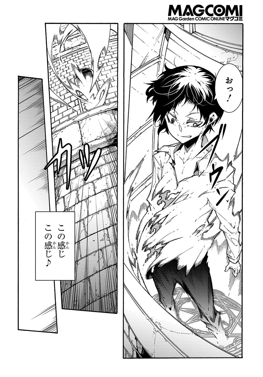 めっちゃ召喚された件 THE COMIC 第2話 - 40