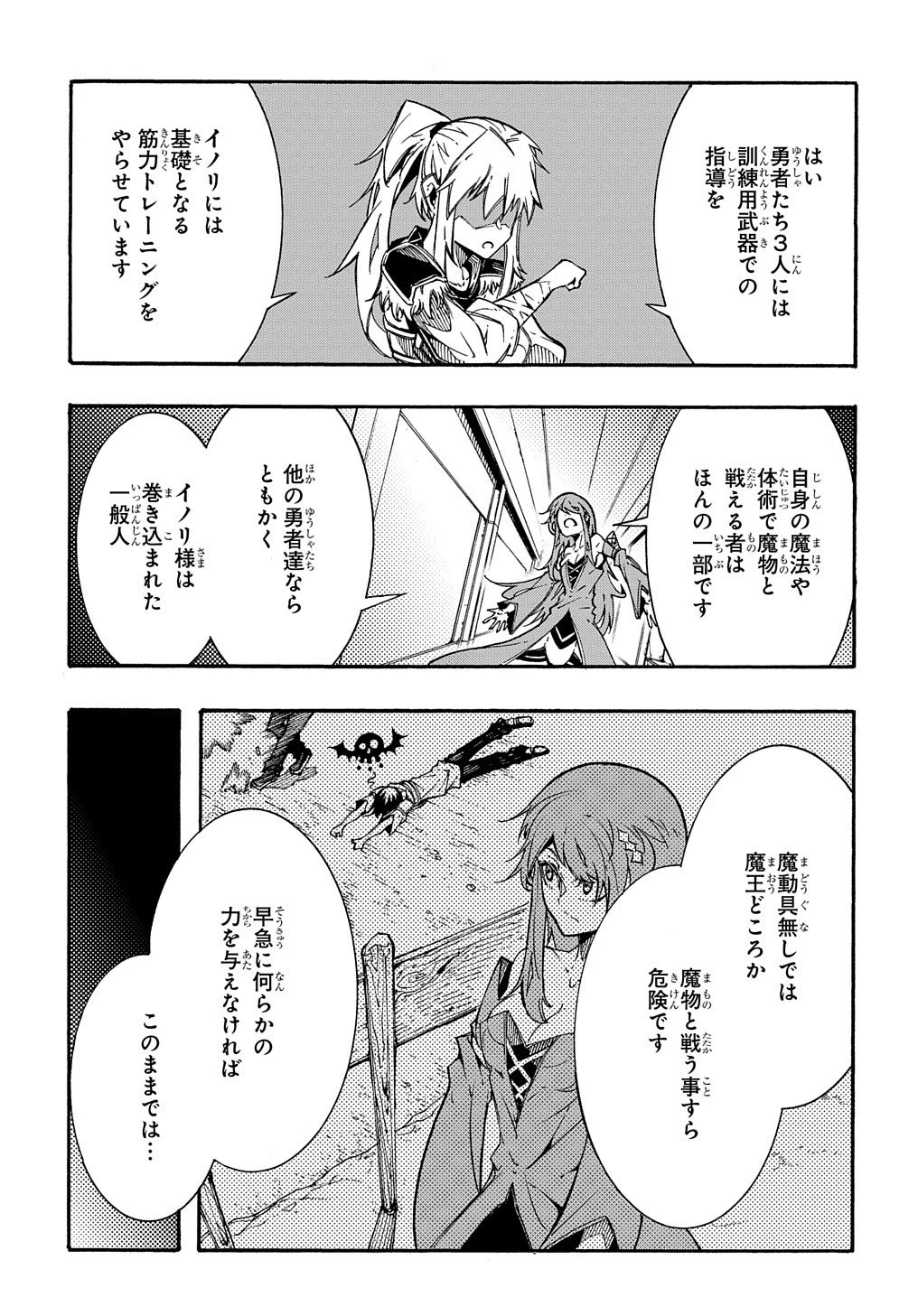 めっちゃ召喚された件 THE COMIC 第2話 - 47