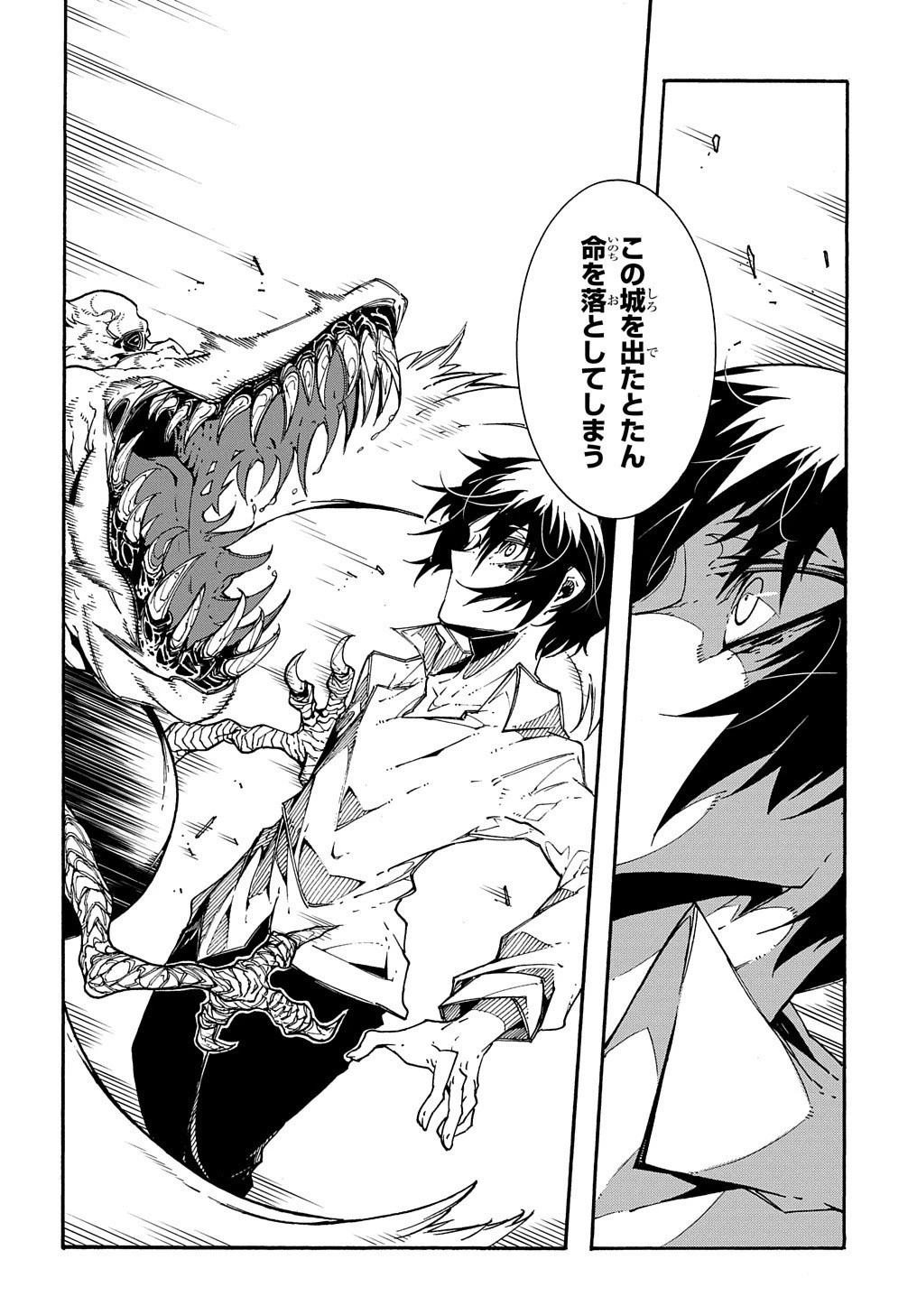 めっちゃ召喚された件 THE COMIC 第2話 - 48