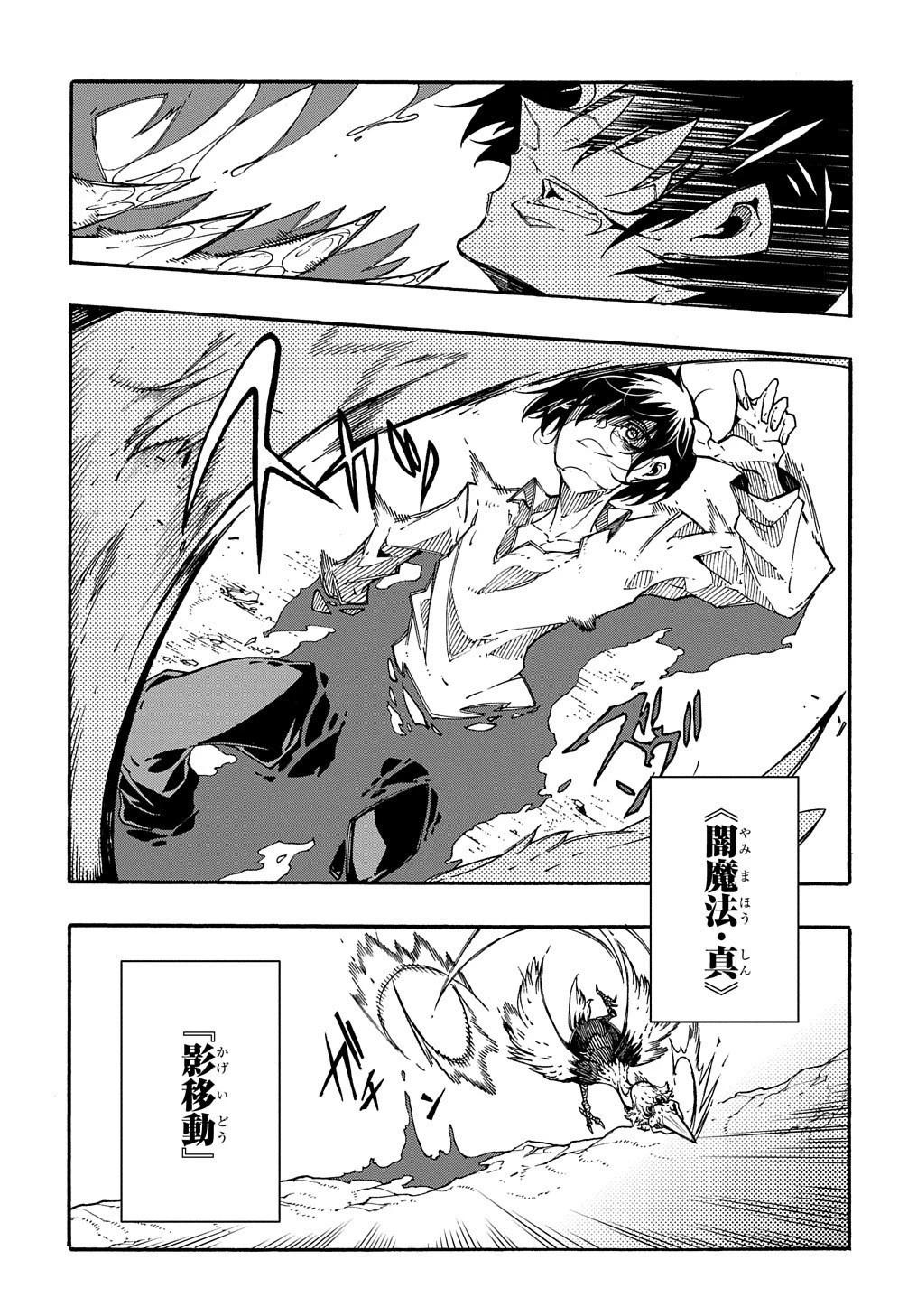 めっちゃ召喚された件 THE COMIC 第2話 - 49