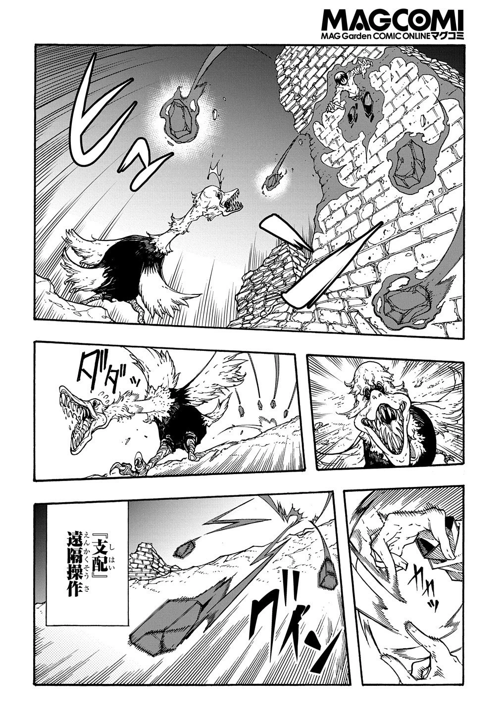 めっちゃ召喚された件 THE COMIC 第2話 - 52