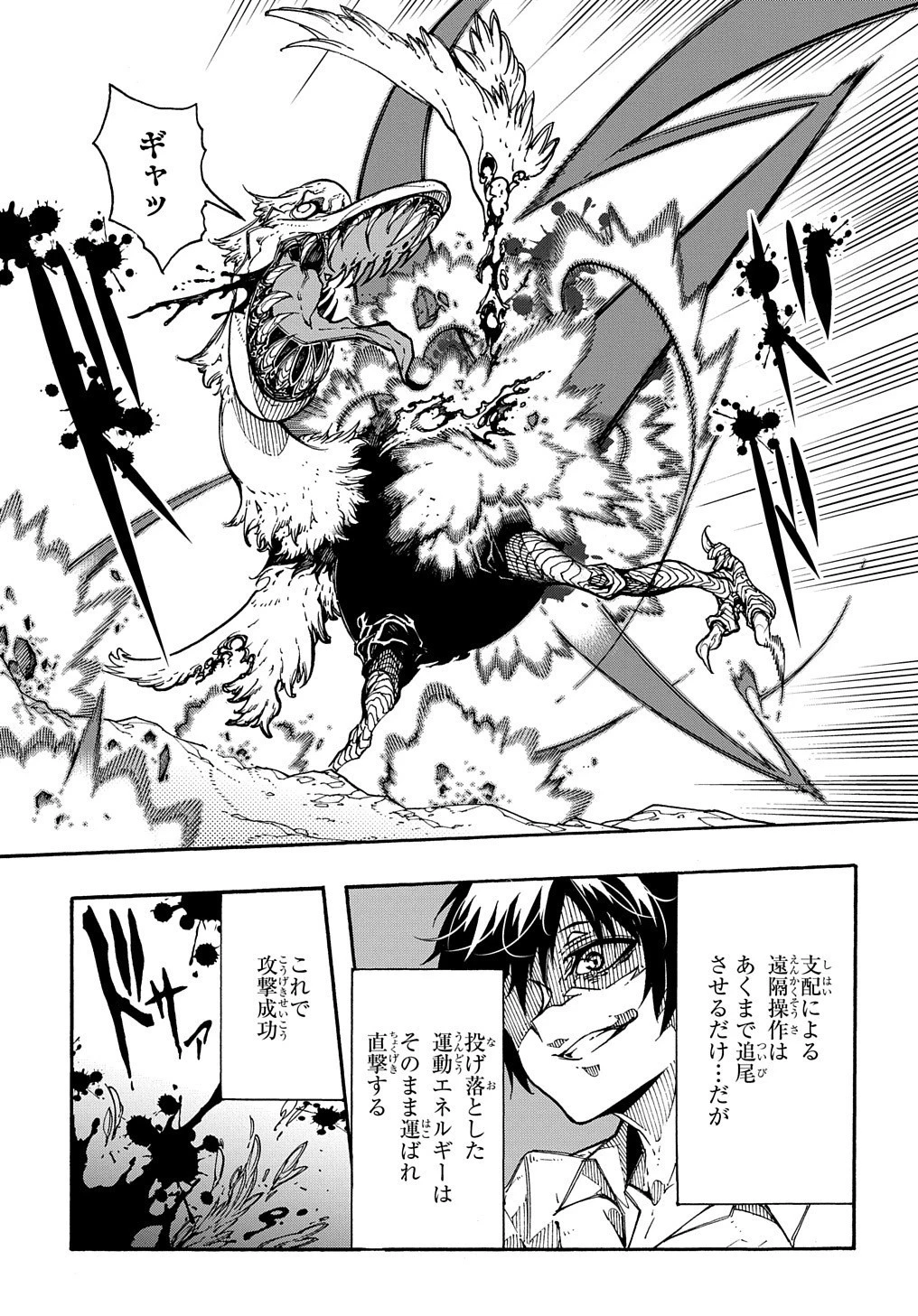 めっちゃ召喚された件 THE COMIC 第2話 - 53