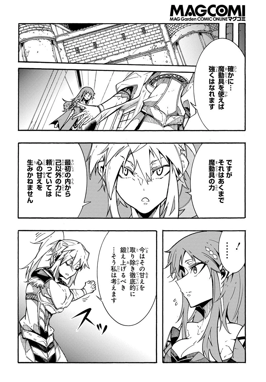 めっちゃ召喚された件 THE COMIC 第2話 - 54