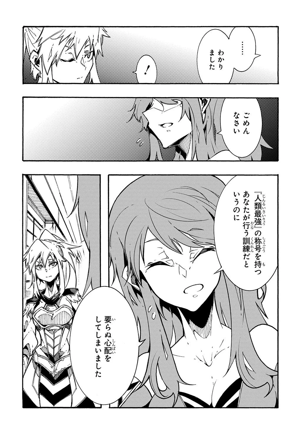 めっちゃ召喚された件 THE COMIC 第2話 - 55