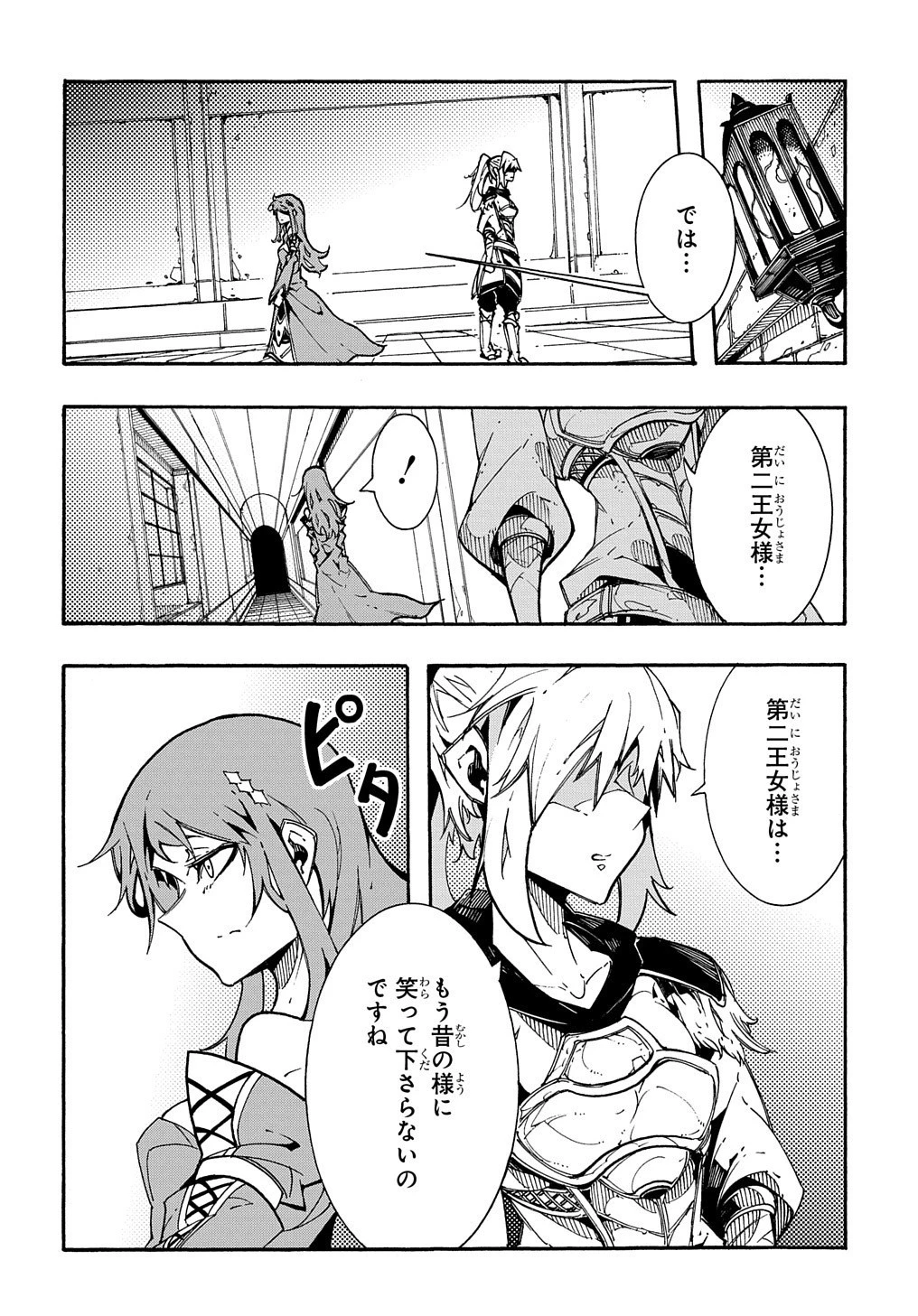 めっちゃ召喚された件 THE COMIC 第2話 - 56