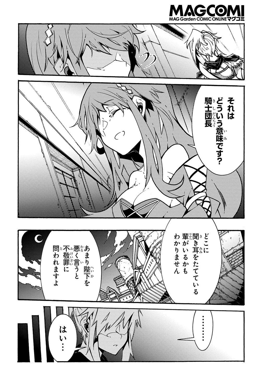 めっちゃ召喚された件 THE COMIC 第2話 - 58