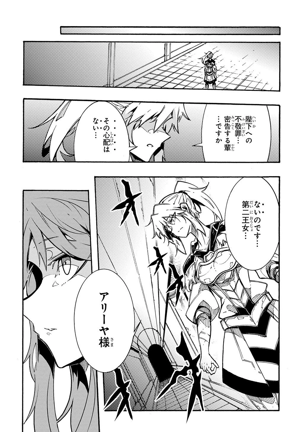 めっちゃ召喚された件 THE COMIC 第2話 - 59