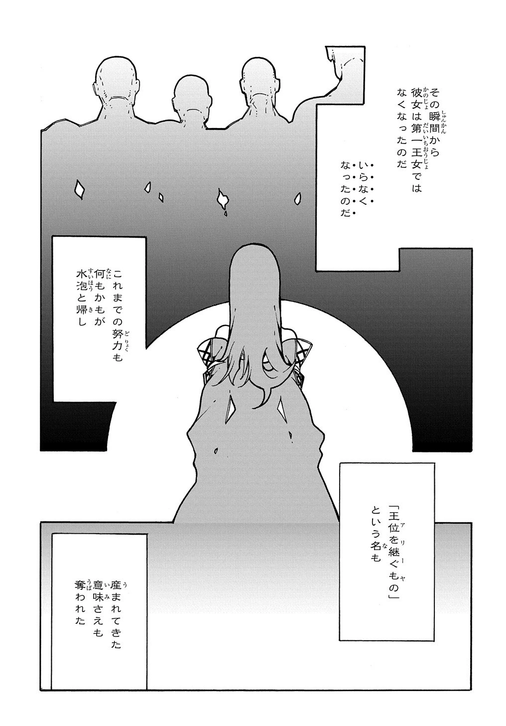 めっちゃ召喚された件 THE COMIC 第3.1話 - 15