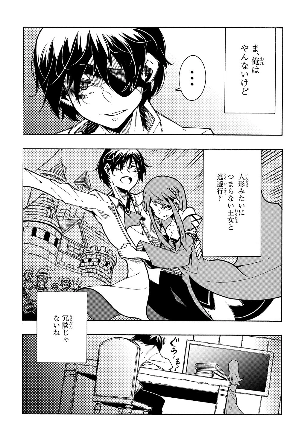 めっちゃ召喚された件 THE COMIC 第3.1話 - 17