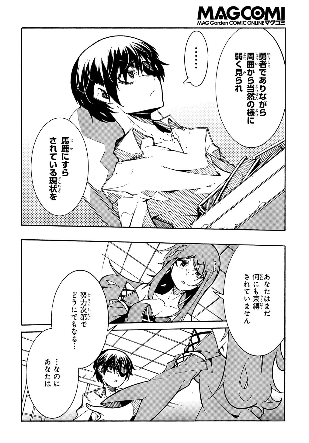 めっちゃ召喚された件 THE COMIC 第3.1話 - 22