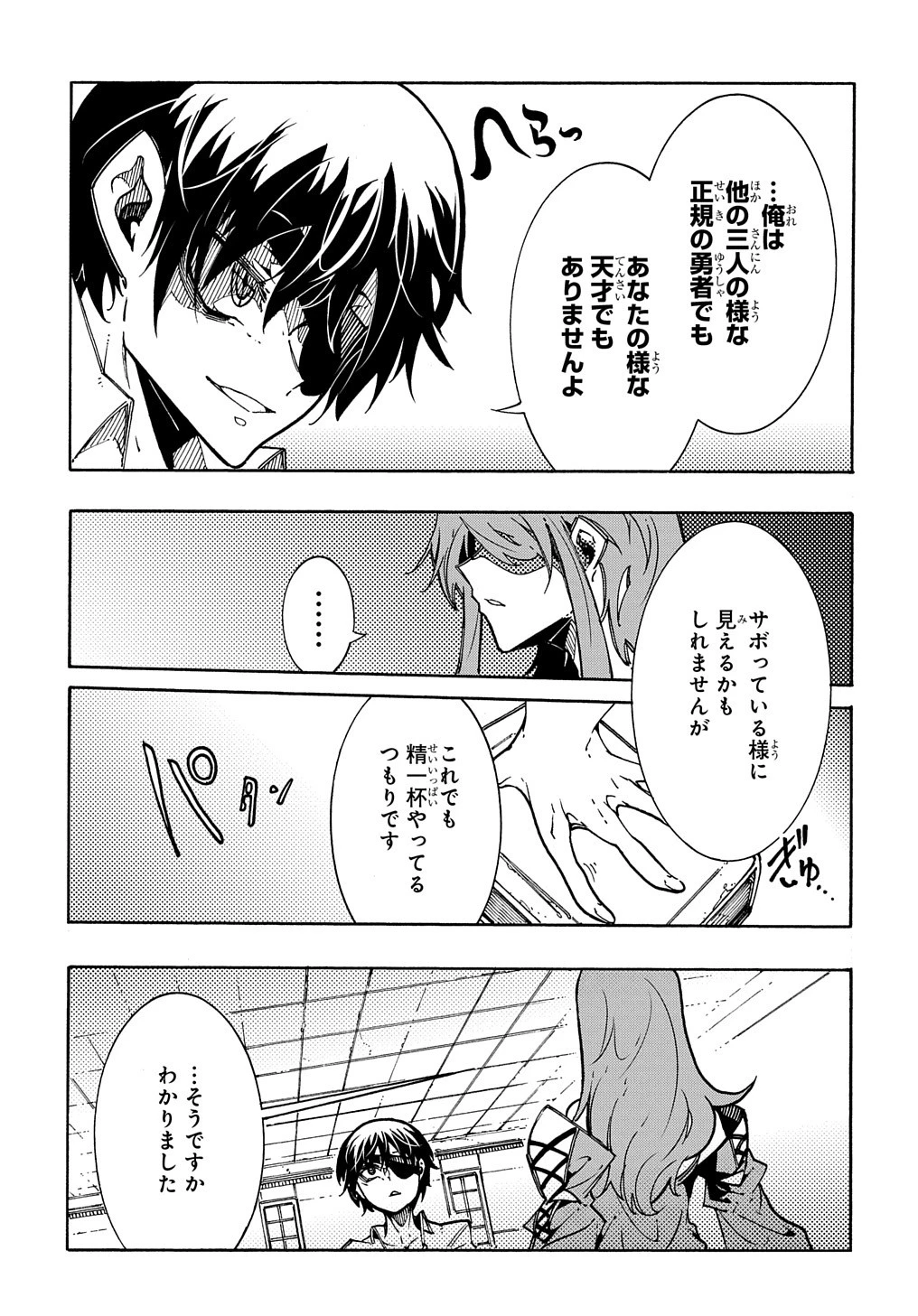 めっちゃ召喚された件 THE COMIC 第3.1話 - 23