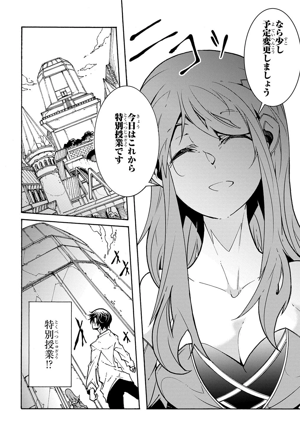 めっちゃ召喚された件 THE COMIC 第3.1話 - 24