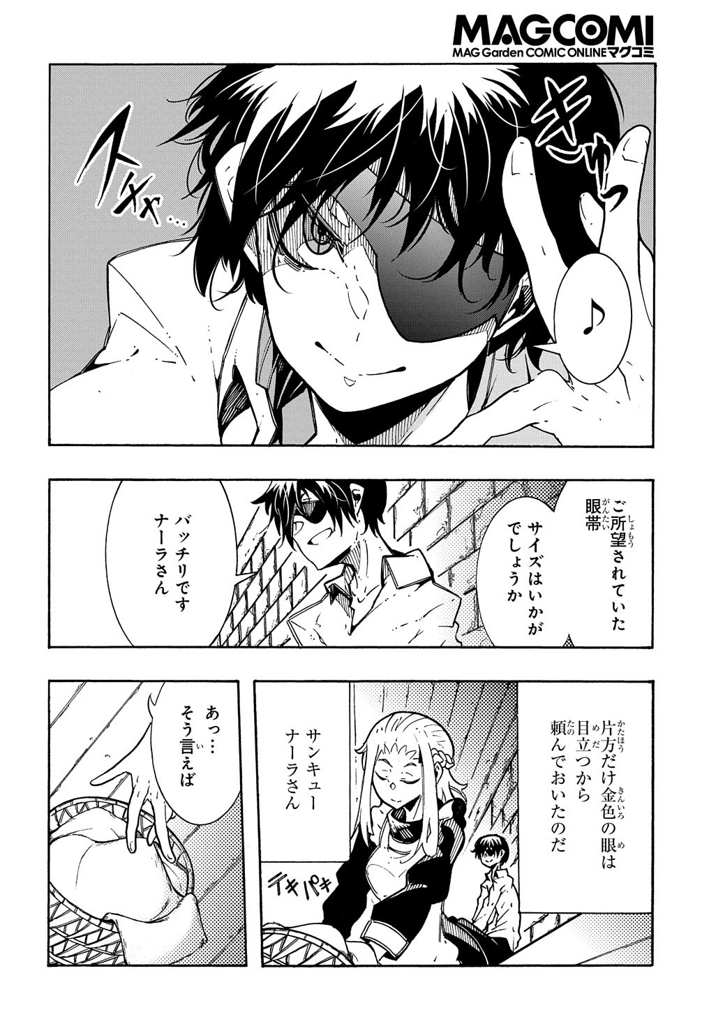 めっちゃ召喚された件 THE COMIC 第3.2話 - 8