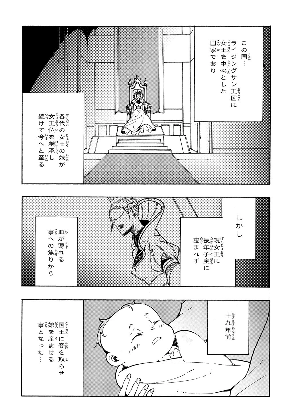 めっちゃ召喚された件 THE COMIC 第3.2話 - 11