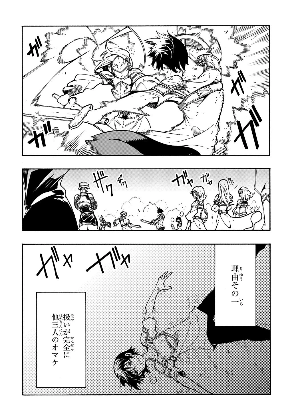 めっちゃ召喚された件 THE COMIC 第3.5話 - 3