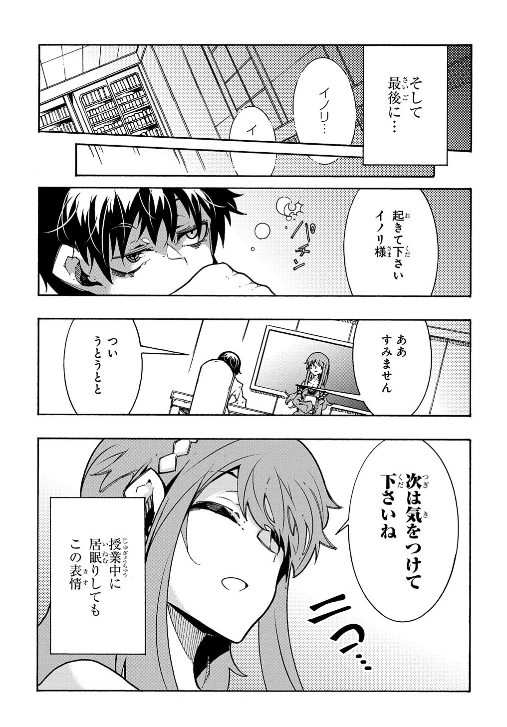 めっちゃ召喚された件 THE COMIC 第3.5話 - 5