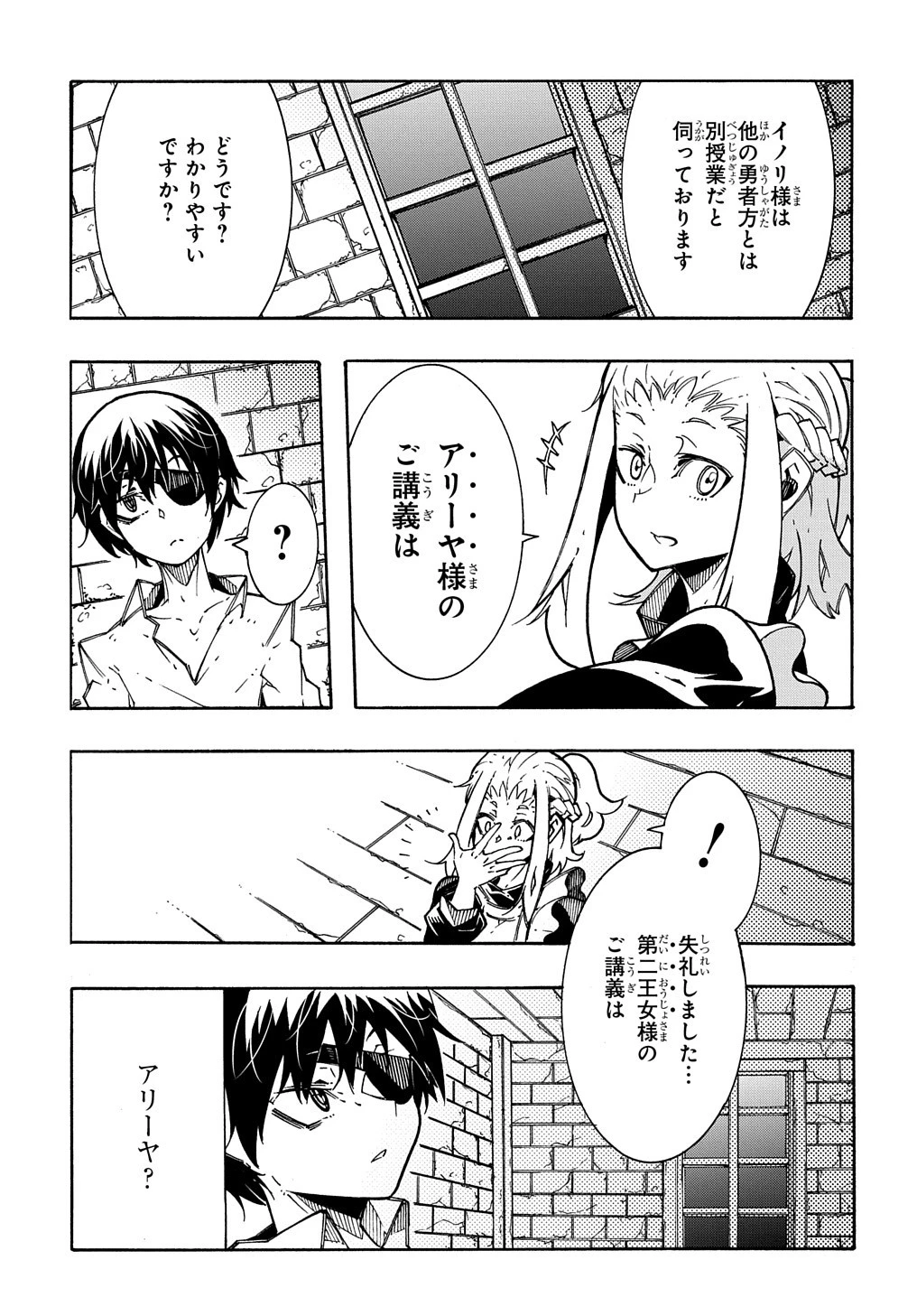 めっちゃ召喚された件 THE COMIC 第3.5話 - 9