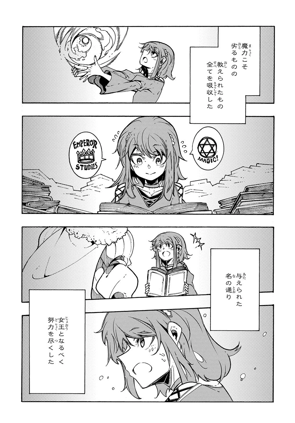 めっちゃ召喚された件 THE COMIC 第3.5話 - 13