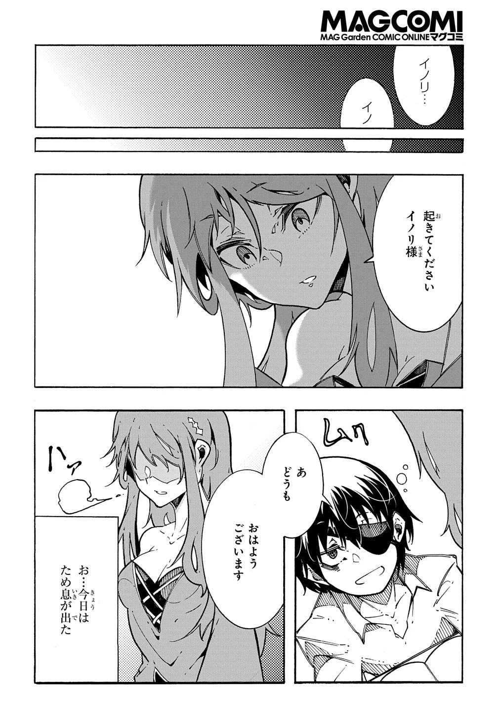 めっちゃ召喚された件 THE COMIC 第3.5話 - 18