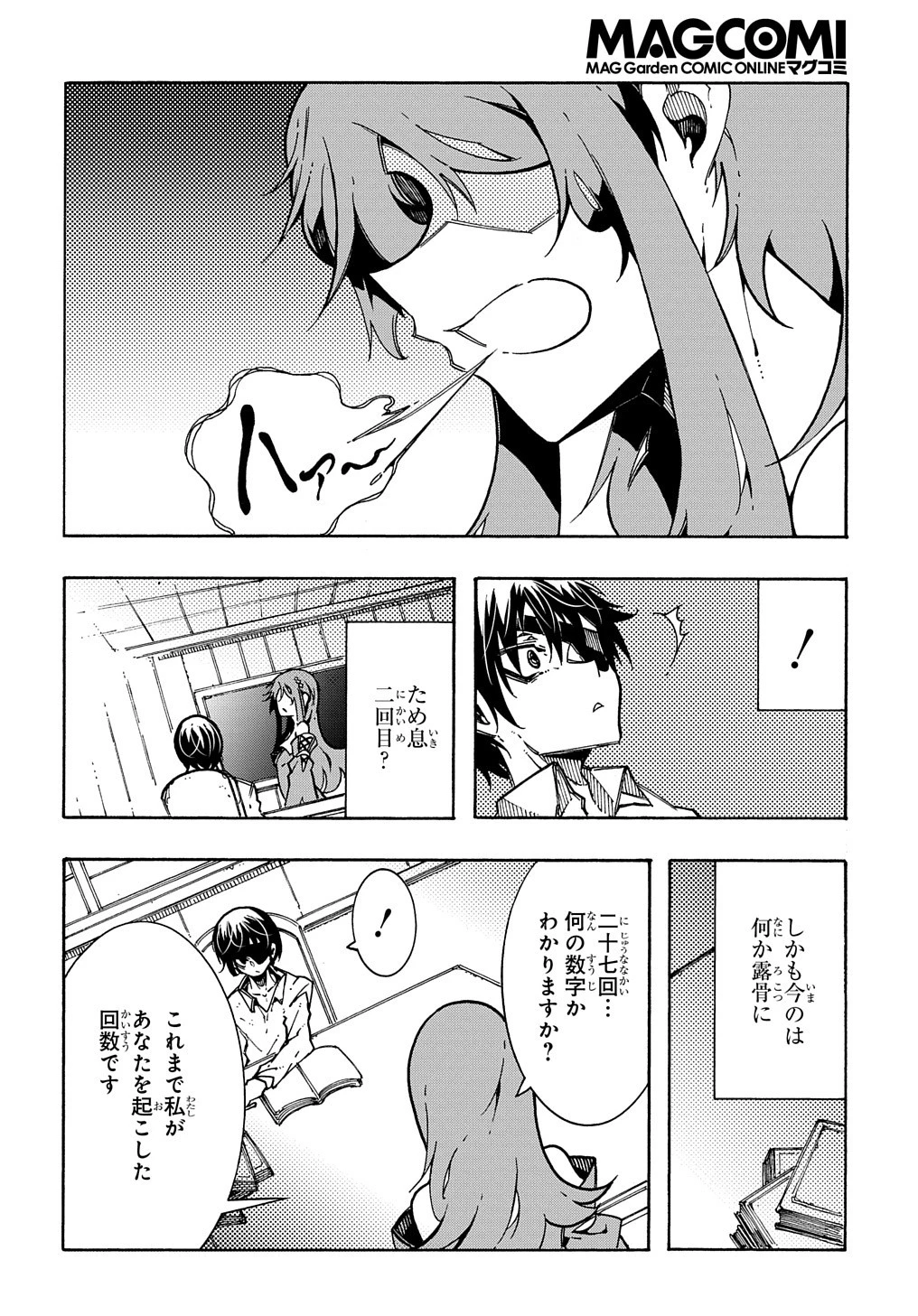 めっちゃ召喚された件 THE COMIC 第3.5話 - 20