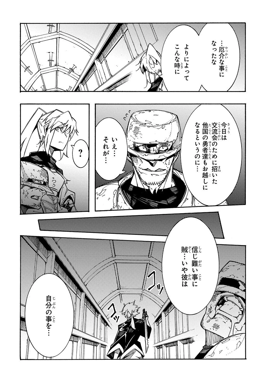めっちゃ召喚された件 THE COMIC 第4話 - 5