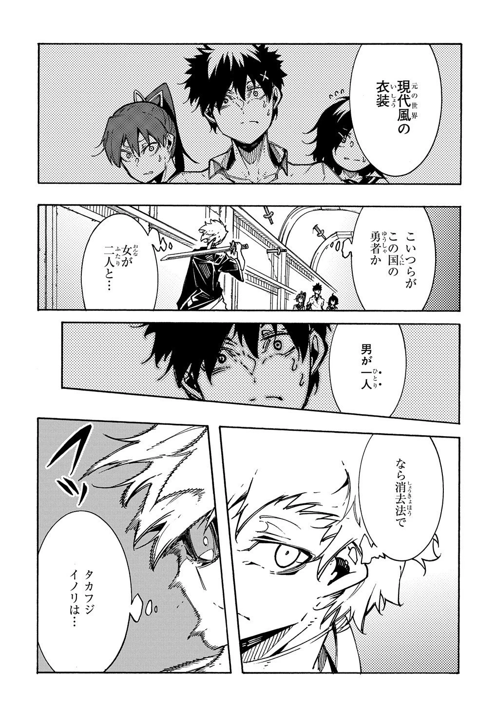 めっちゃ召喚された件 THE COMIC 第4話 - 7