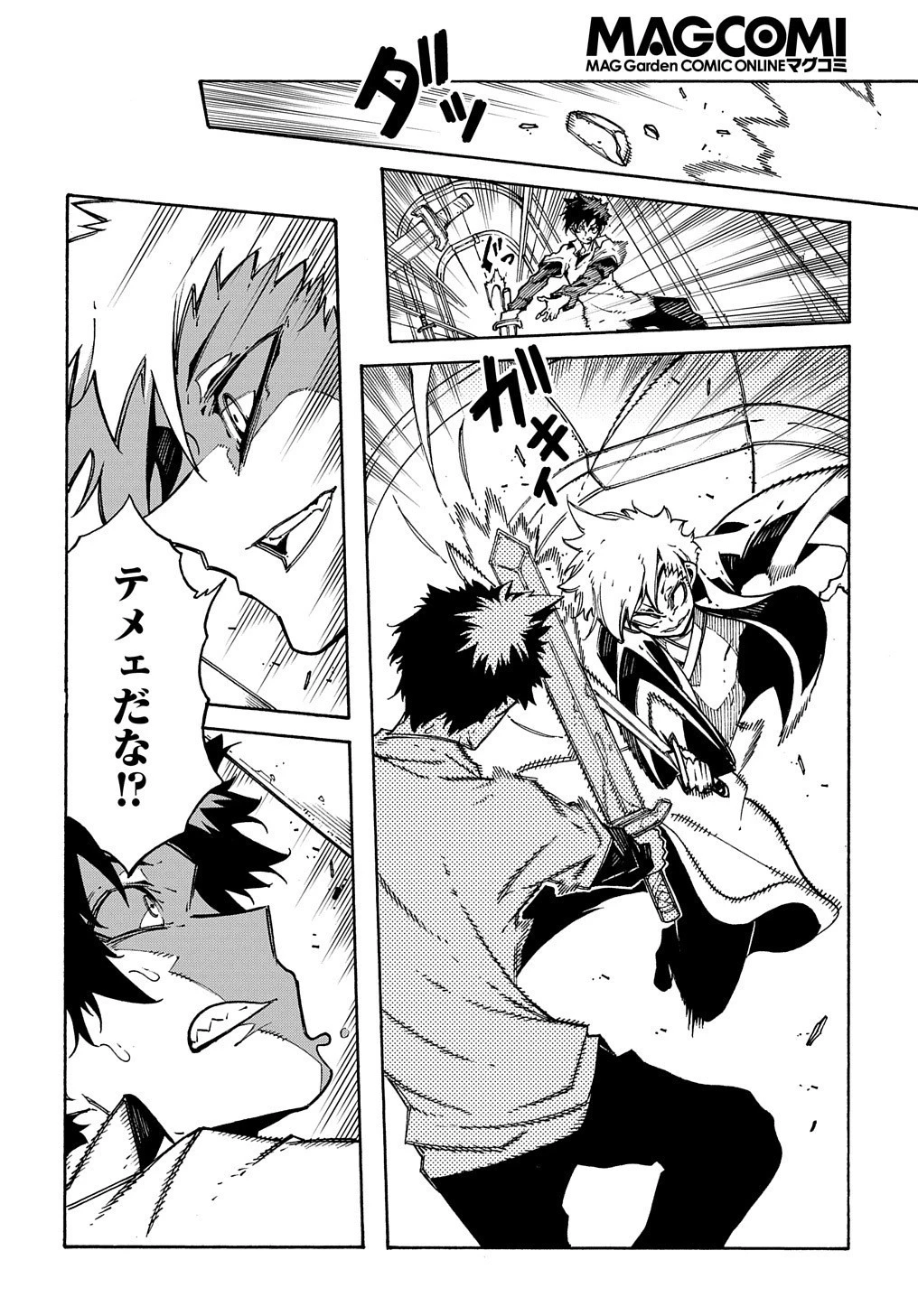 めっちゃ召喚された件 THE COMIC 第4話 - 8