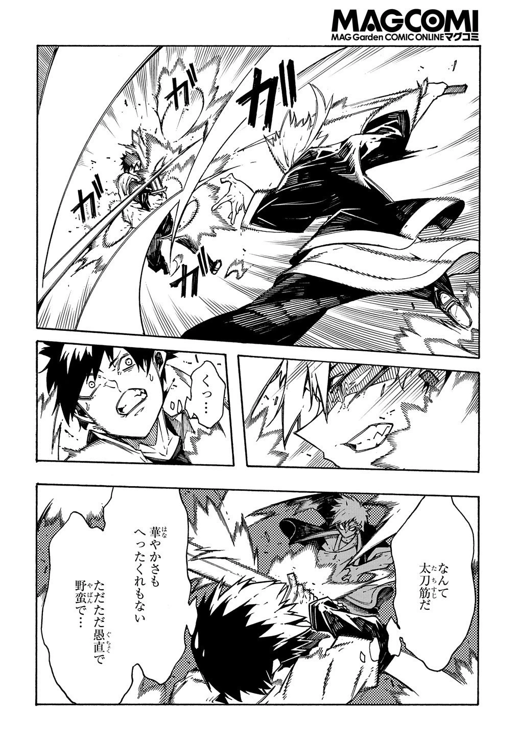 めっちゃ召喚された件 THE COMIC 第4話 - 10