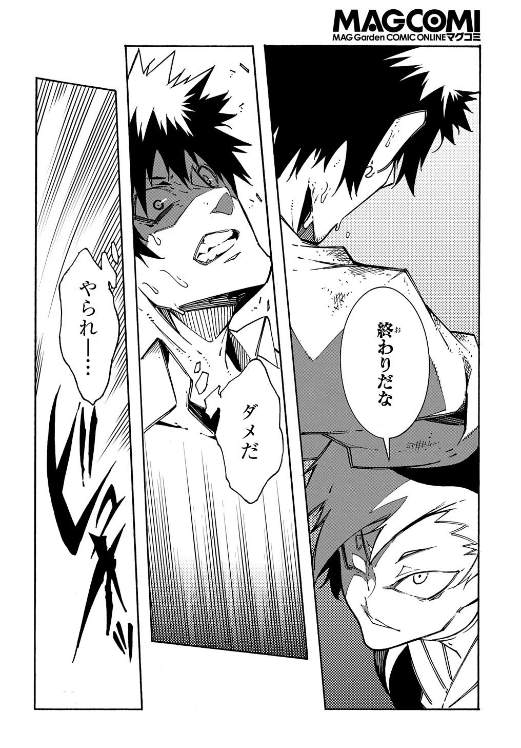 めっちゃ召喚された件 THE COMIC 第4話 - 14