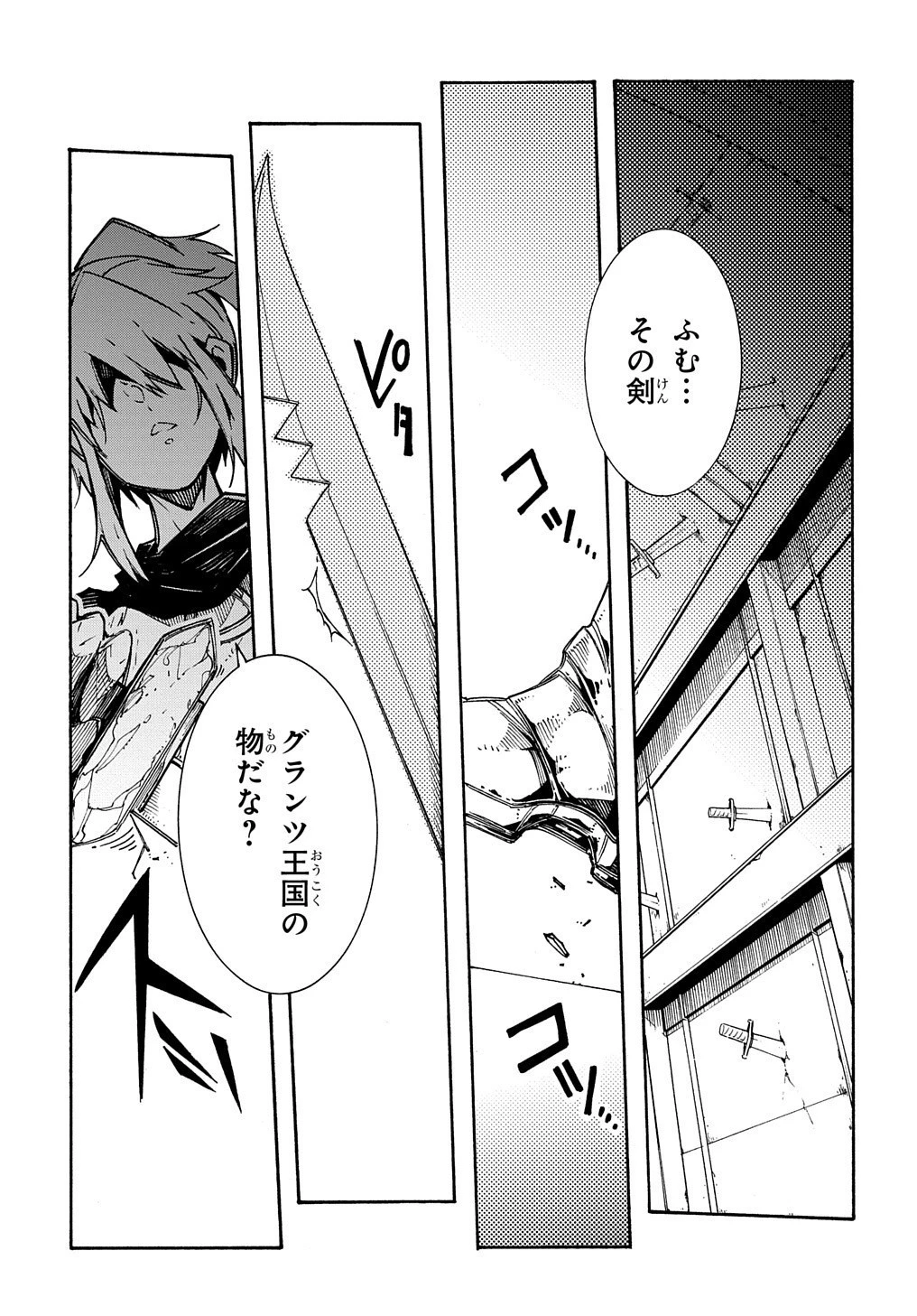 めっちゃ召喚された件 THE COMIC 第4話 - 15