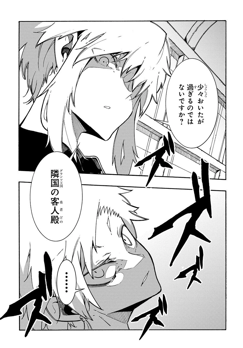 めっちゃ召喚された件 THE COMIC 第4話 - 17