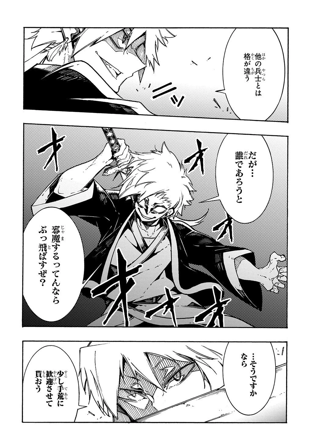 めっちゃ召喚された件 THE COMIC 第4話 - 19