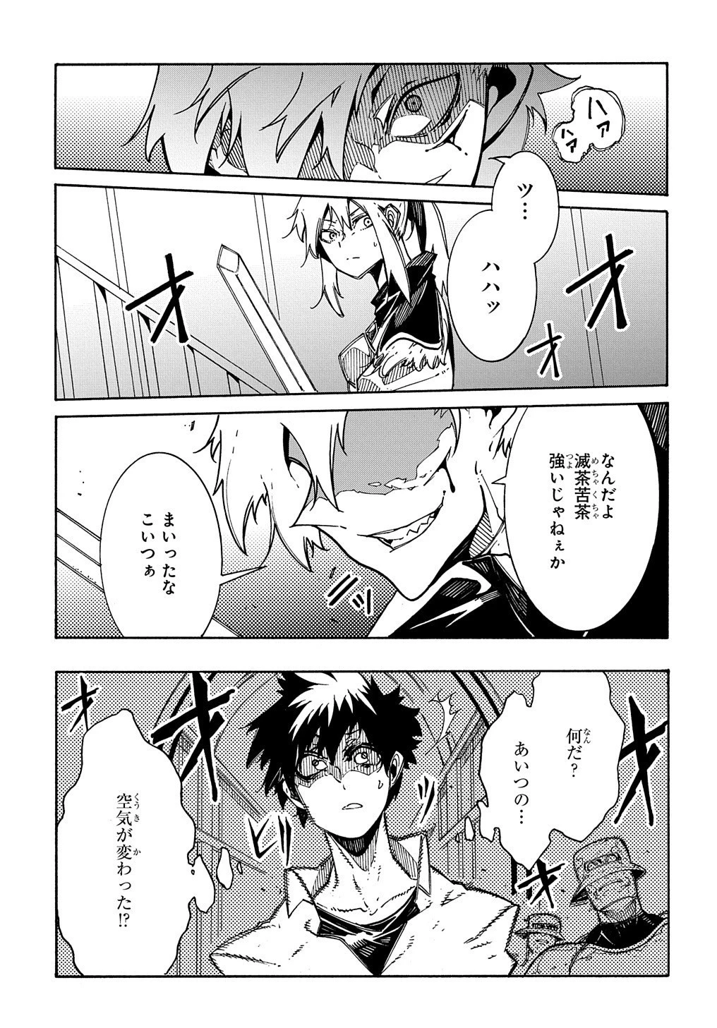 めっちゃ召喚された件 THE COMIC 第4話 - 23