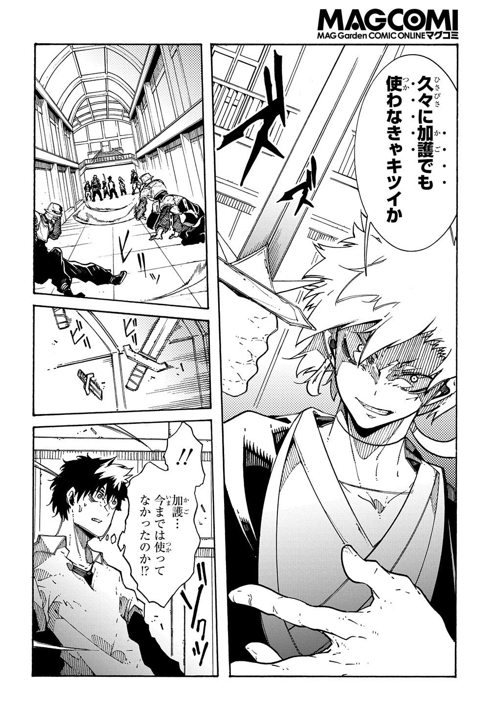 めっちゃ召喚された件 THE COMIC 第4話 - 24