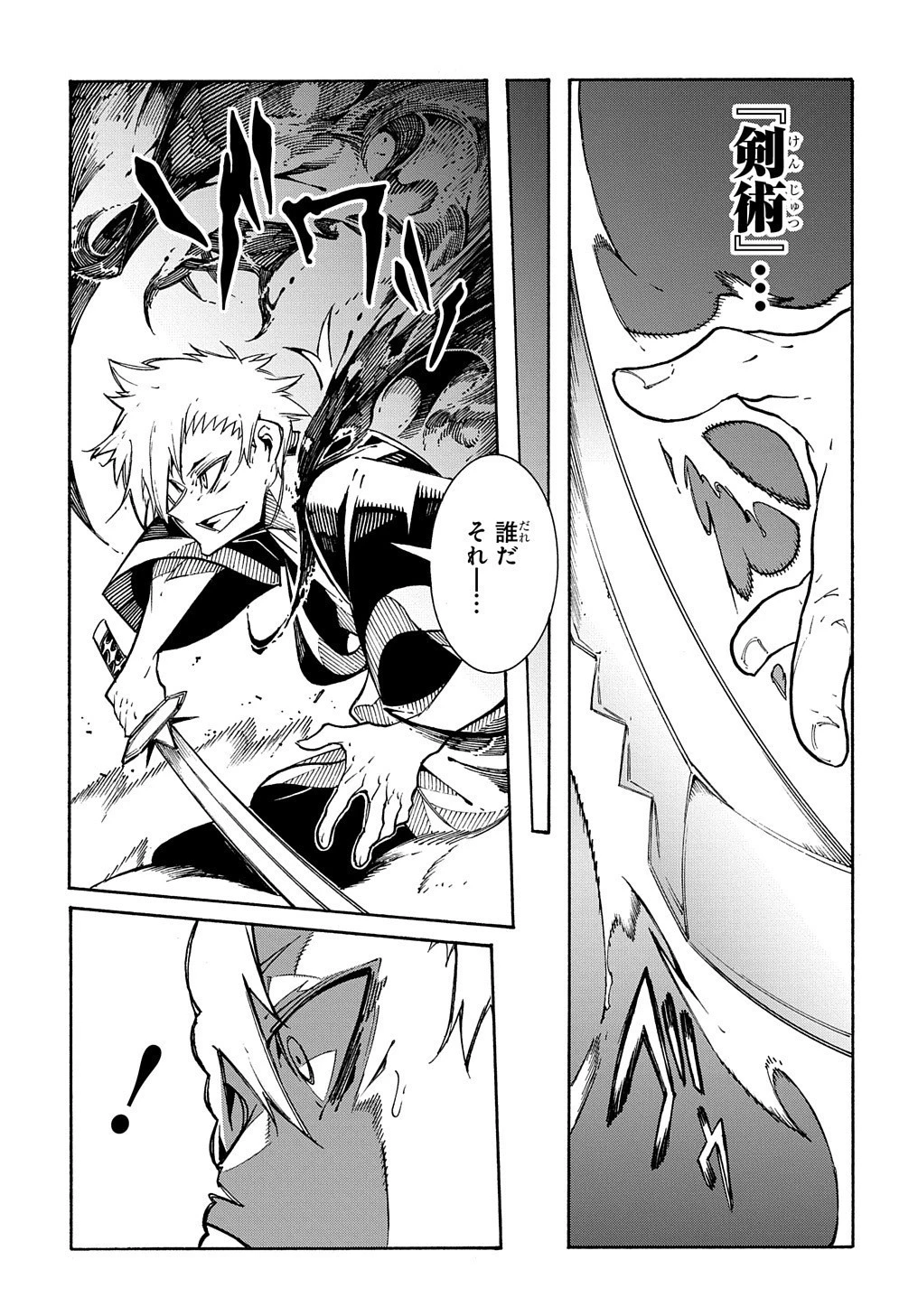めっちゃ召喚された件 THE COMIC 第4話 - 27