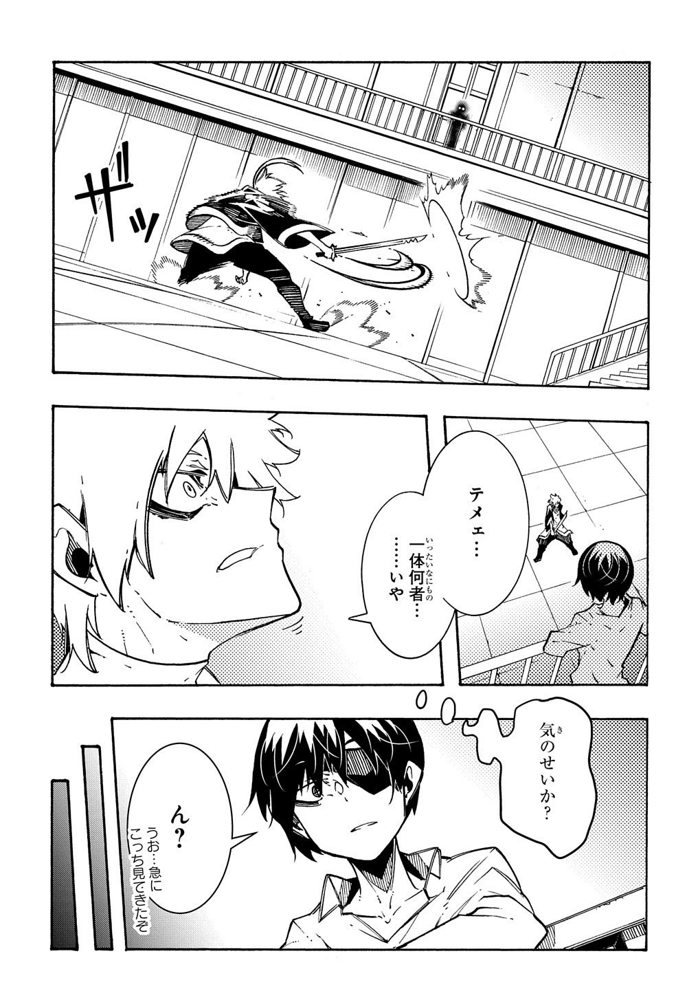 めっちゃ召喚された件 THE COMIC 第4話 - 29