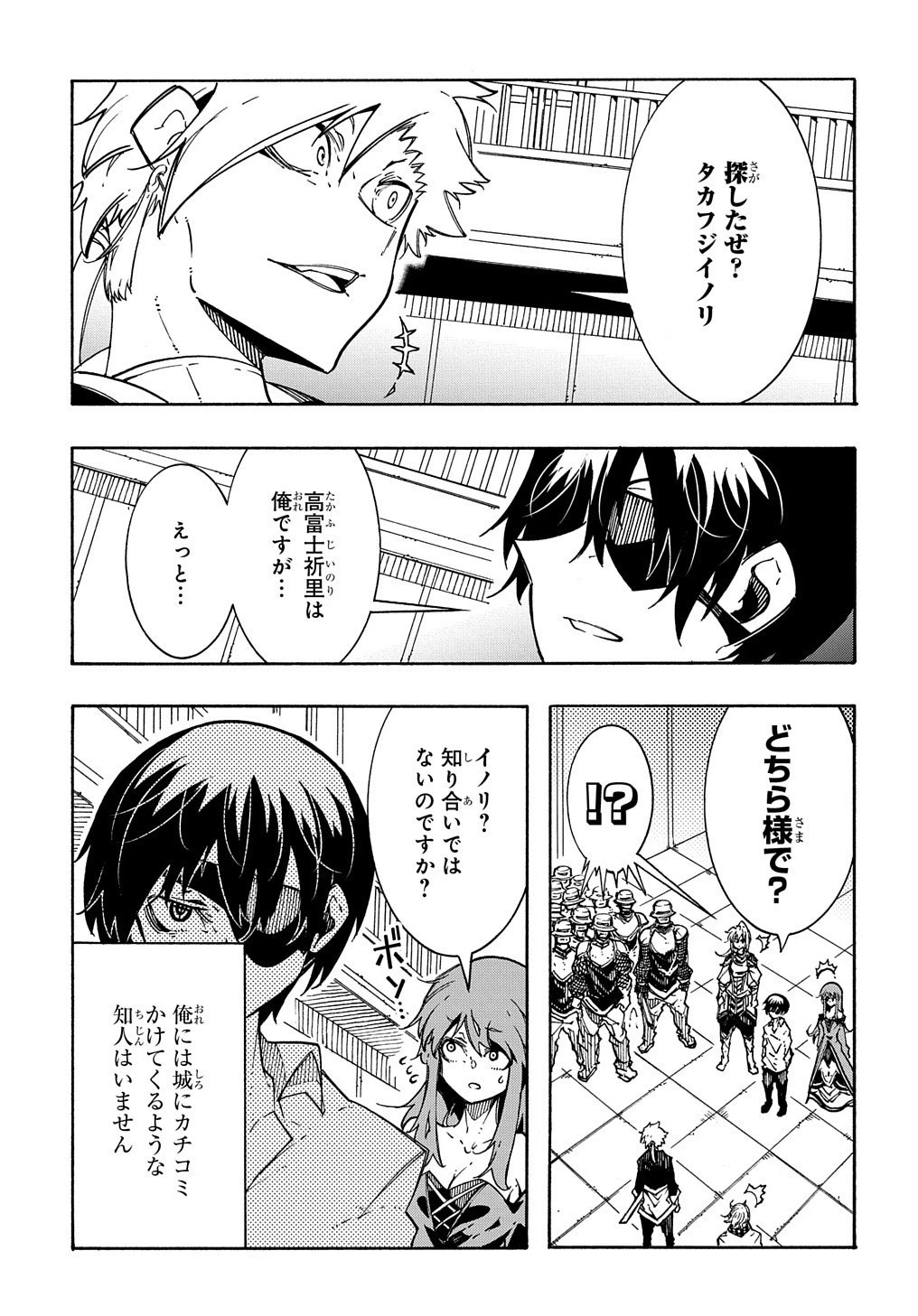 めっちゃ召喚された件 THE COMIC 第4話 - 31