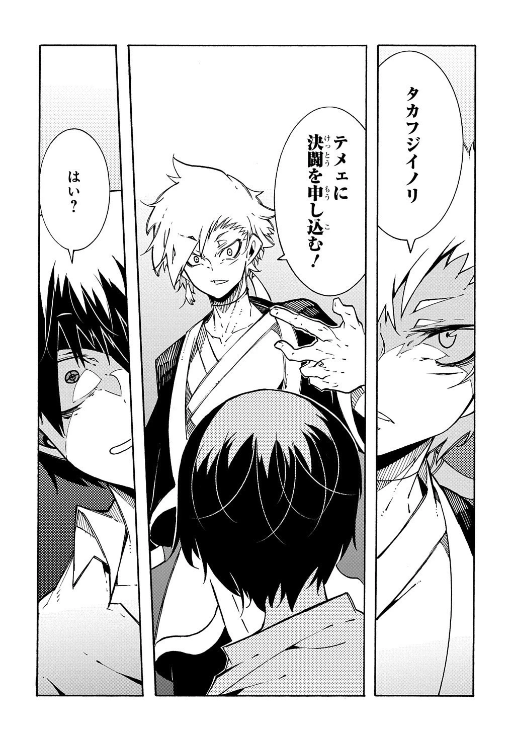 めっちゃ召喚された件 THE COMIC 第4話 - 33