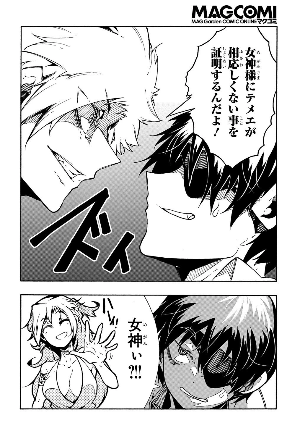 めっちゃ召喚された件 THE COMIC 第4話 - 34