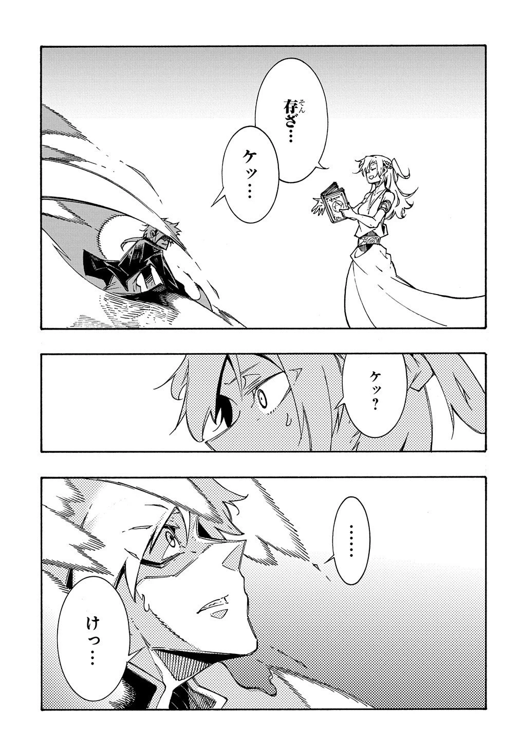 めっちゃ召喚された件 THE COMIC 第5話 - 5