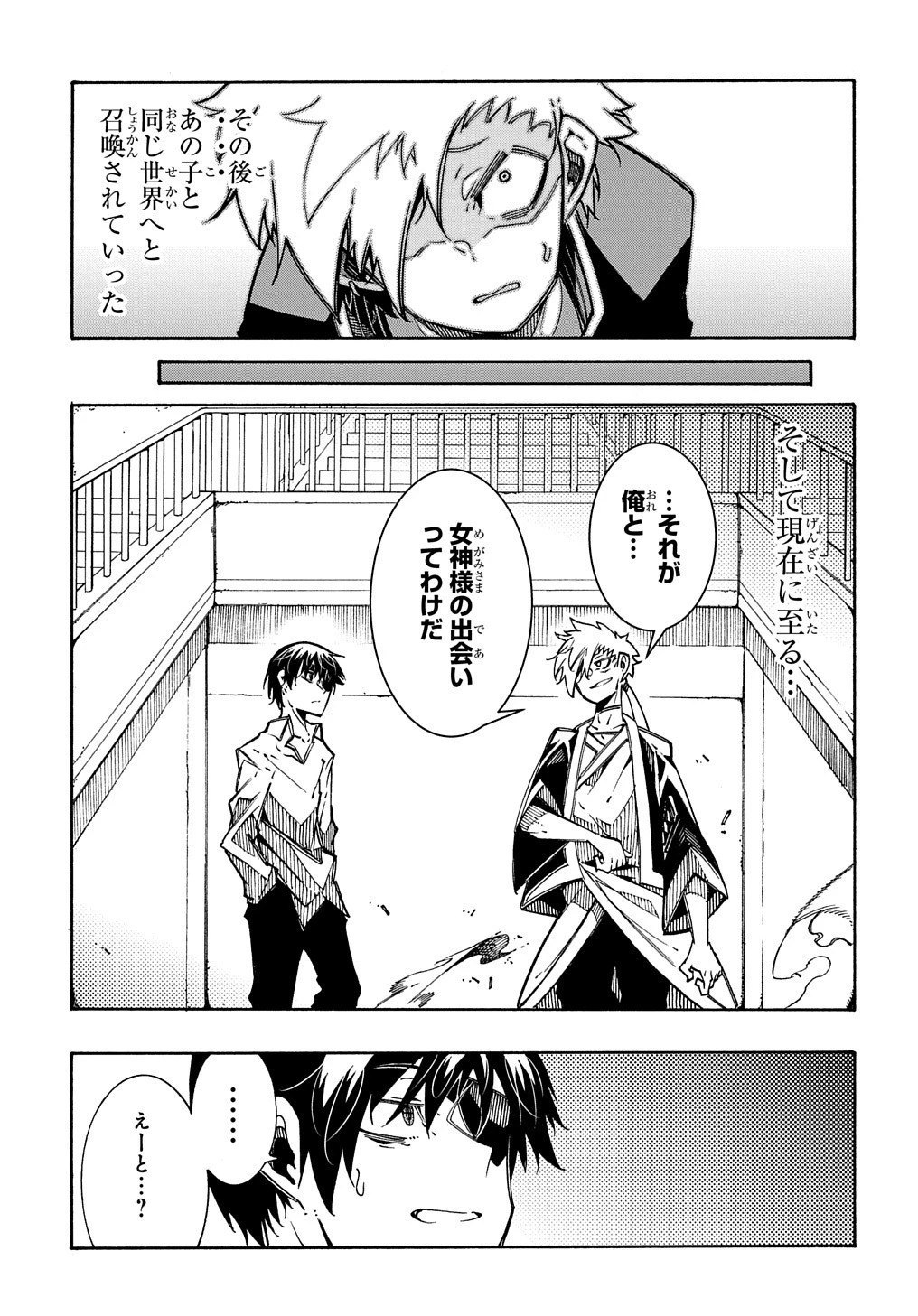 めっちゃ召喚された件 THE COMIC 第5話 - 7
