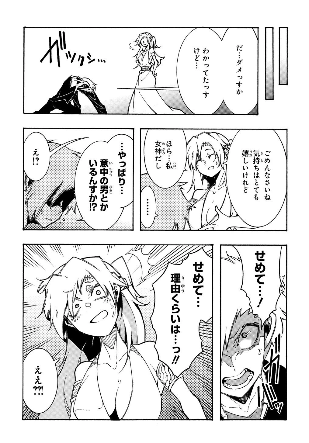 めっちゃ召喚された件 THE COMIC 第5話 - 9