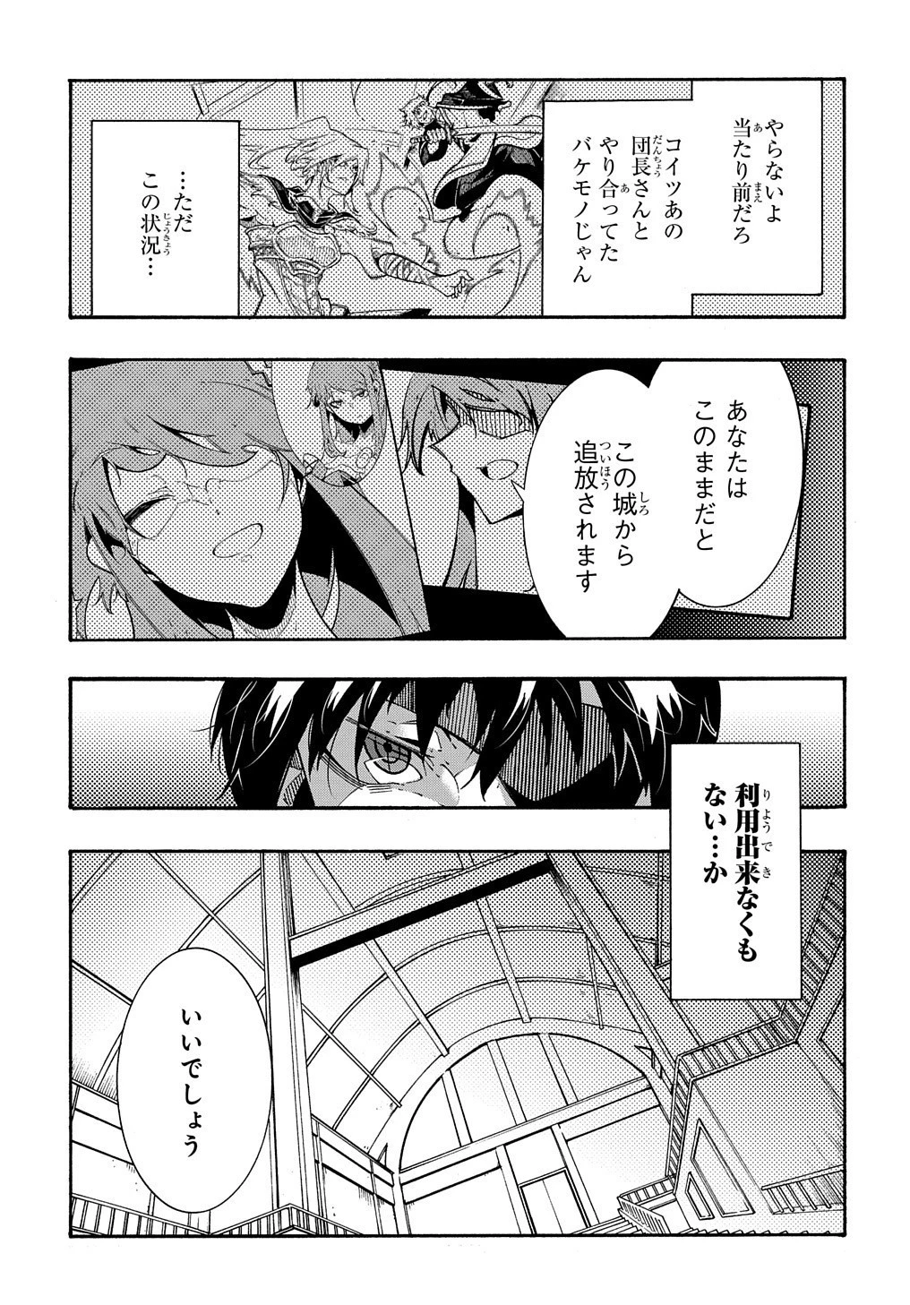 めっちゃ召喚された件 THE COMIC 第5話 - 13