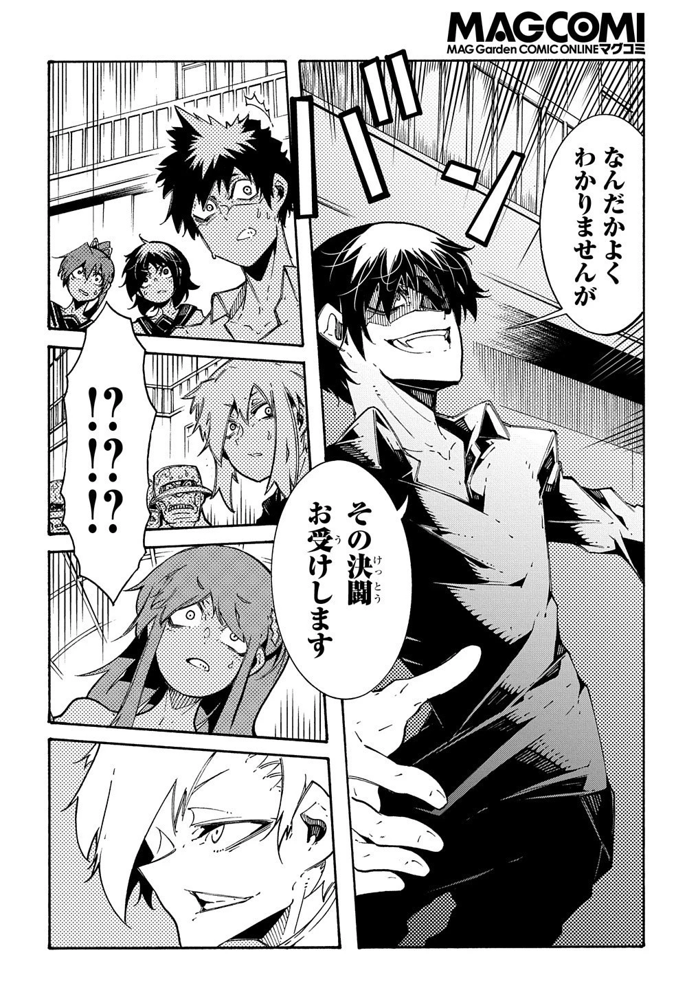 めっちゃ召喚された件 THE COMIC 第5話 - 14