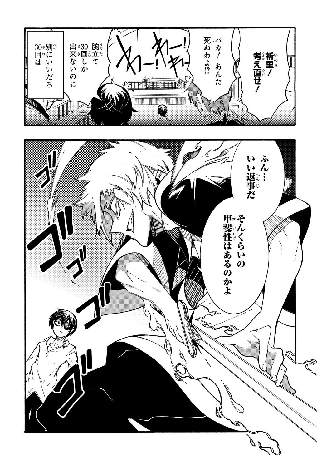 めっちゃ召喚された件 THE COMIC 第5話 - 15