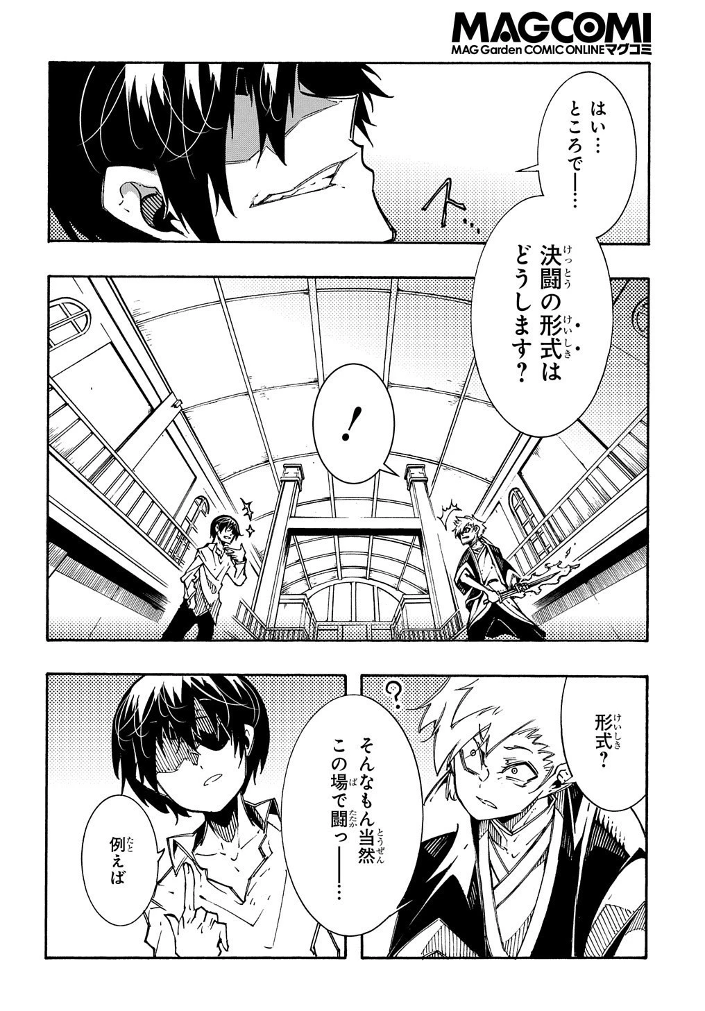 めっちゃ召喚された件 THE COMIC 第5話 - 16