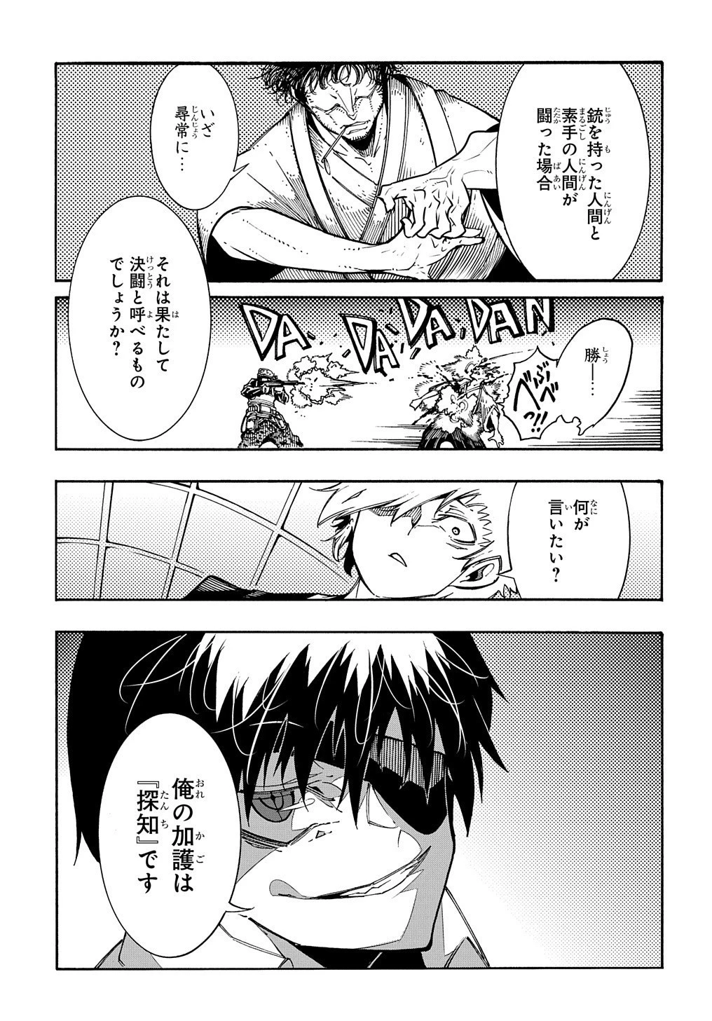 めっちゃ召喚された件 THE COMIC 第5話 - 17